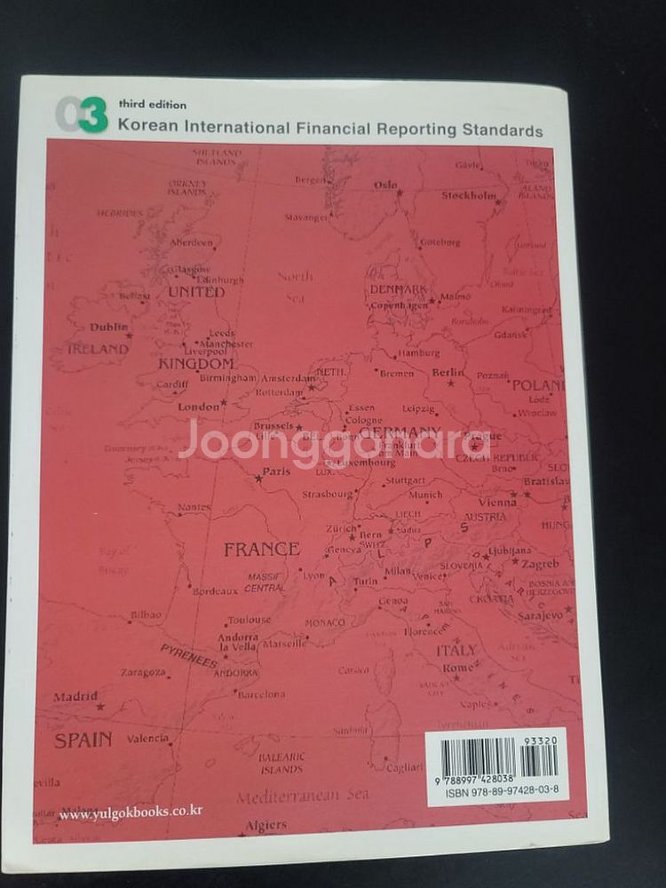 회계원론 (새책)--1