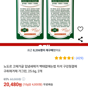 노도르 고체가글 2박스