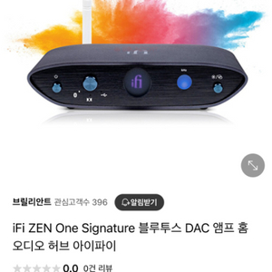 iFi Zen one 오디오 허브 아이파이 팝니다