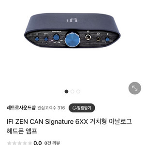 iFi Zen 6xx 엠프 팝니다