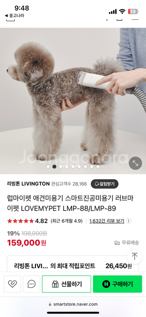 럽마이펫스마트진공미용기--1