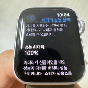 애플워치se2 40mm 실버 S급 배터리100%팝니다