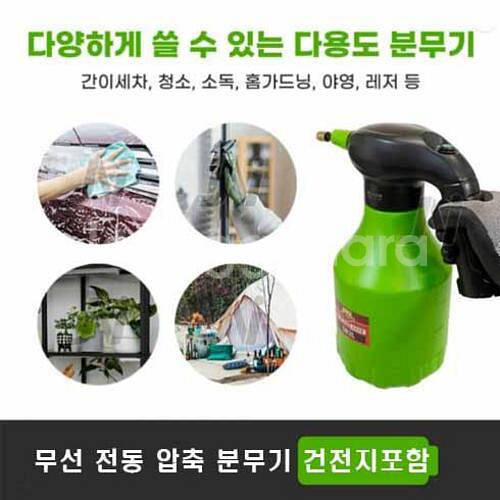 PIX 전동 분무기 SB2L 자동분사 화초 스프레--4