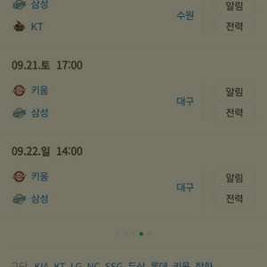 9/22 삼성 키움전 블루존 2연석 구합니다