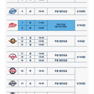 롯데자이언츠 9.28 1루 2연석 구해요