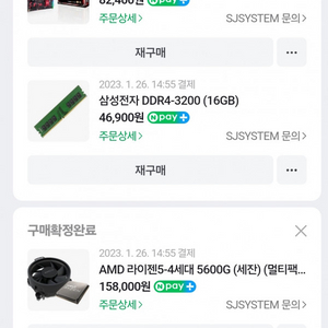 컴퓨터 부품(메인보드, 램, CPU)