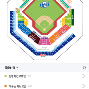 9/22 삼성vs키움 3루스카이상단 2연석 구합니다