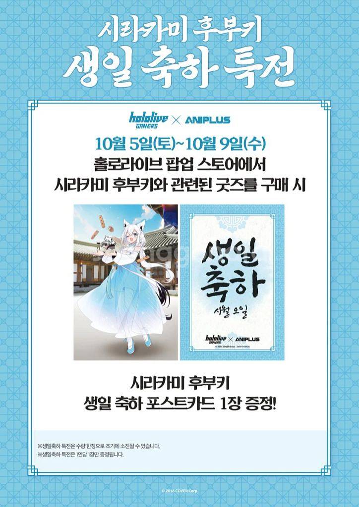홀로라이브 팝업스토어 구매 해드립니다!--4