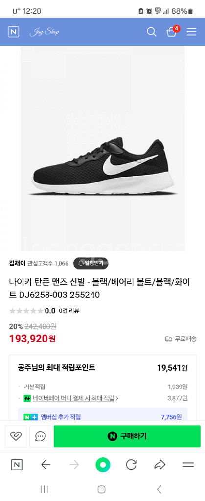 나이키 탄준 넥스트네이처 DJ6258-003 블랙275--4