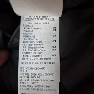 커버낫 그레이 파카