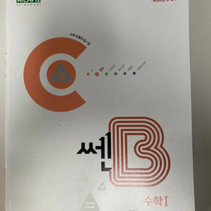 쎈b 상