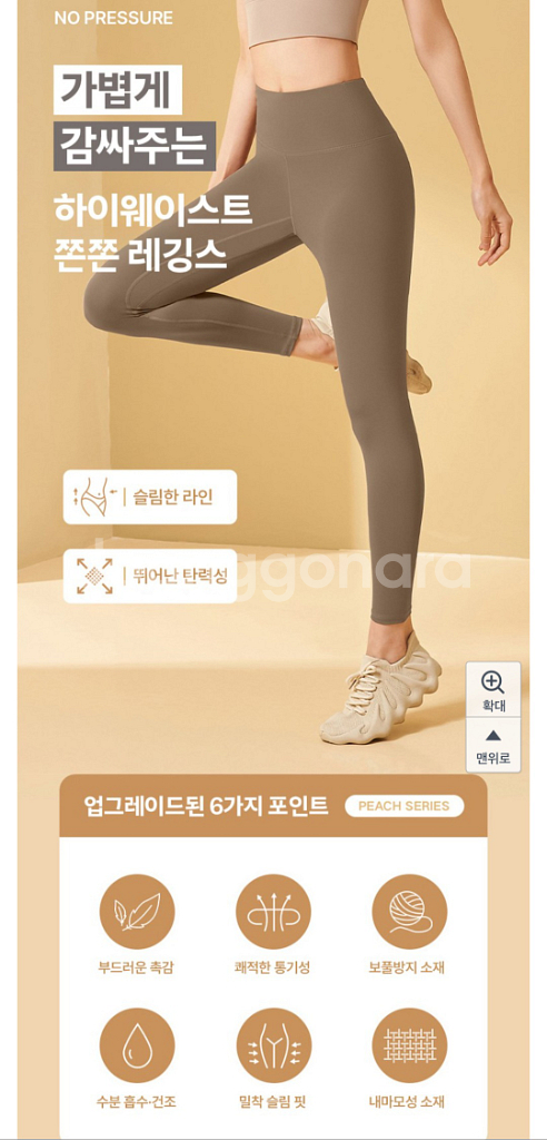 블랙 레깅스 새것 M사이즈--1