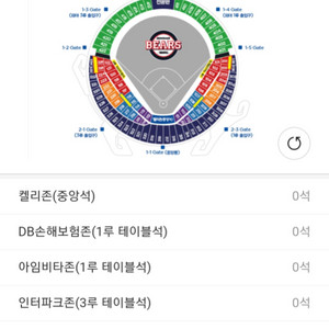 9월 17일 두산삼성전 3루 네이비석 2연석(가격제안)