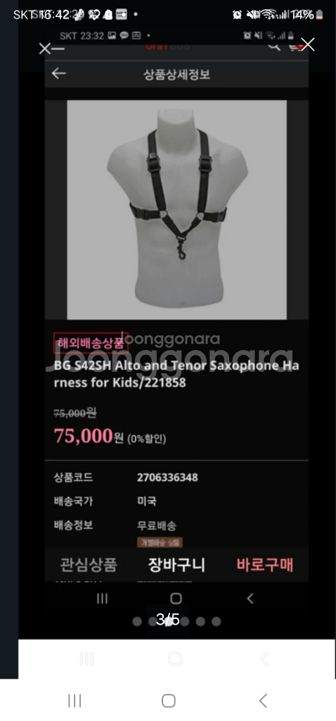 색소폰 스트랩 BG제품 새상품--2