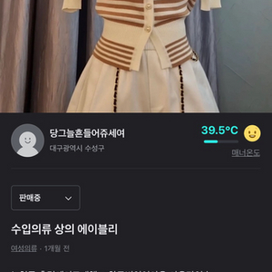 옷방정리 수입의류 에이블리 제이쁨 블리스민