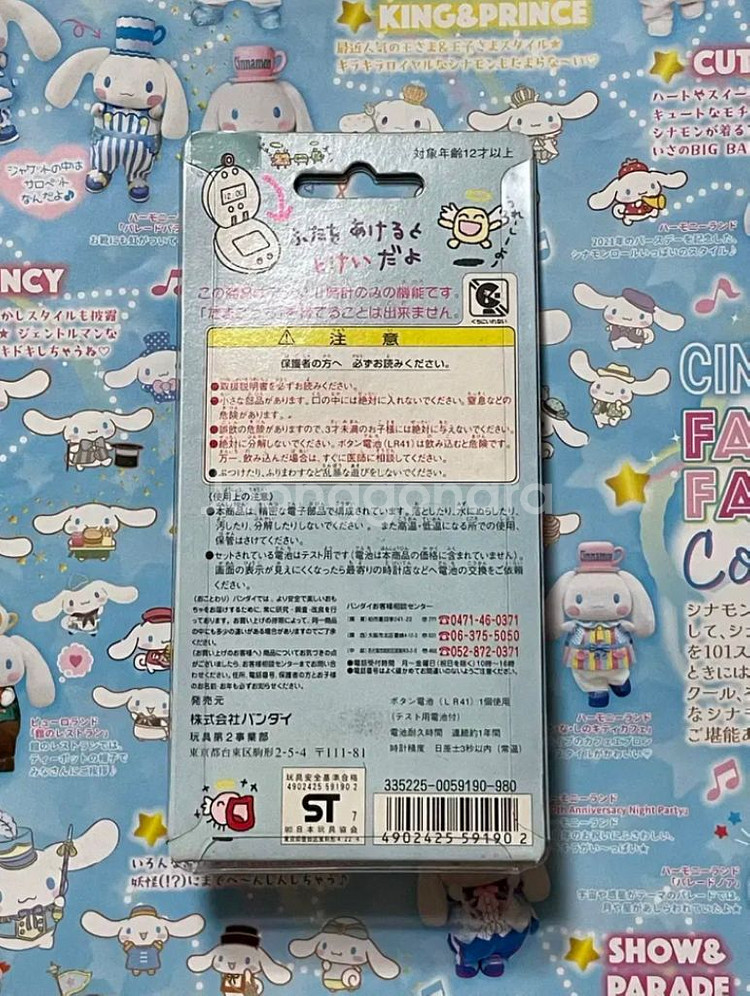 고전 다마고치 텐시치 포켓워치 피규어 가챠--1