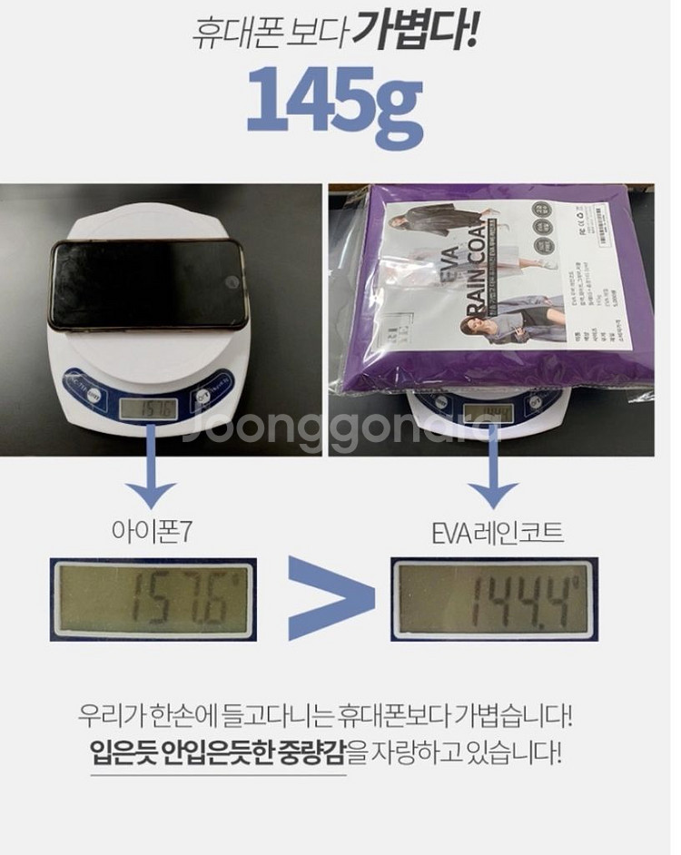 새상품 레인코트 방수우비--5