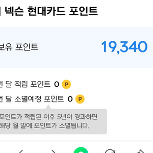 네슨캐쉬 19000->15000