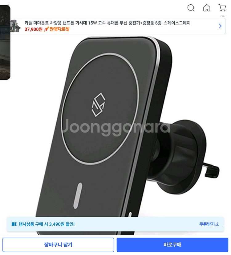 신지모루 맥세이프 차량용 충전 및 거치대 S급--0