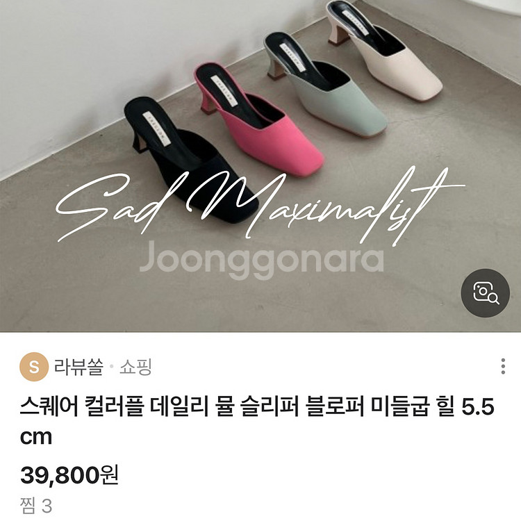 225~250 블로퍼 뮬 슬리퍼 힐 4컬러_0128--9