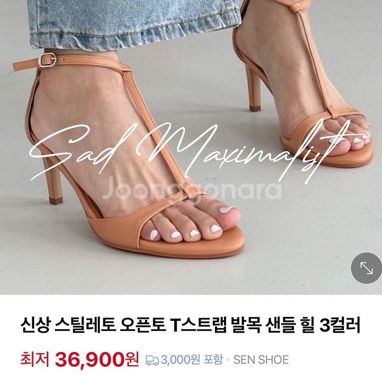230~250 오픈토 T스트랩 샌들 힐 3컬러_0025--8