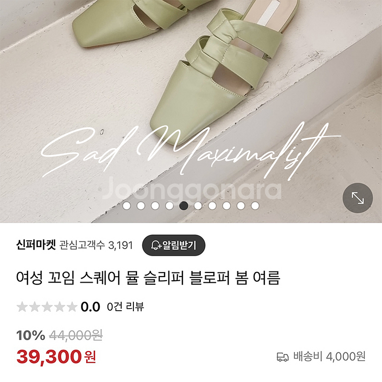 230 240 꼬임 스퀘어 뮬 블로퍼 슬리퍼_0127--7