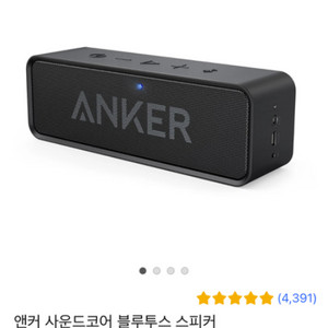 엔커 anker 사운드코어 블루투스 스피커