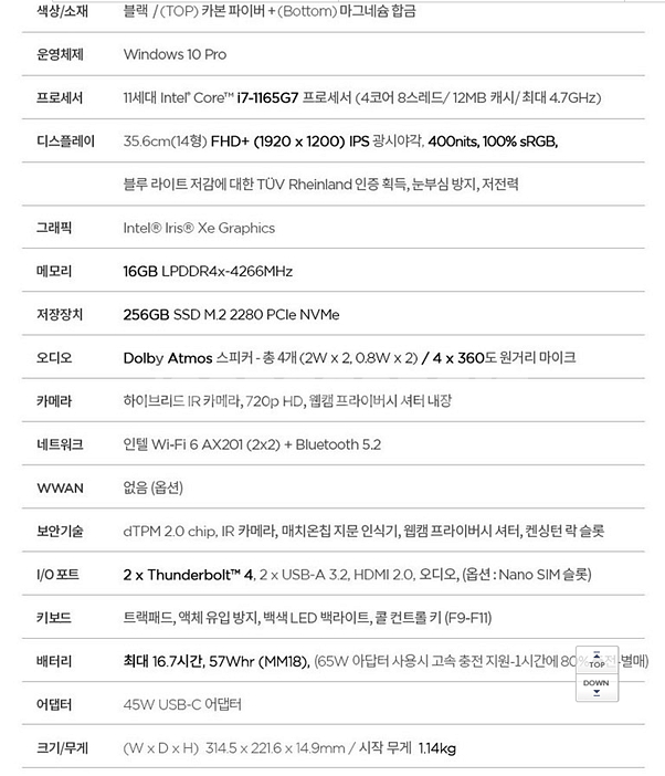레노버 씽크패드 x1 카본 9세대 i7 256 16GB--2