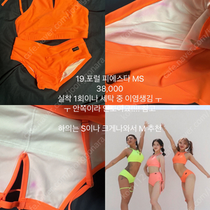 포럴 폴웨어 피에스타 MS