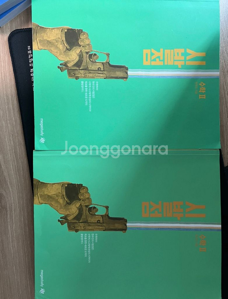 메가스터디 현우진--1