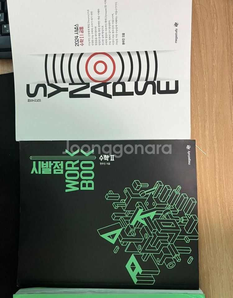 메가스터디 현우진--2