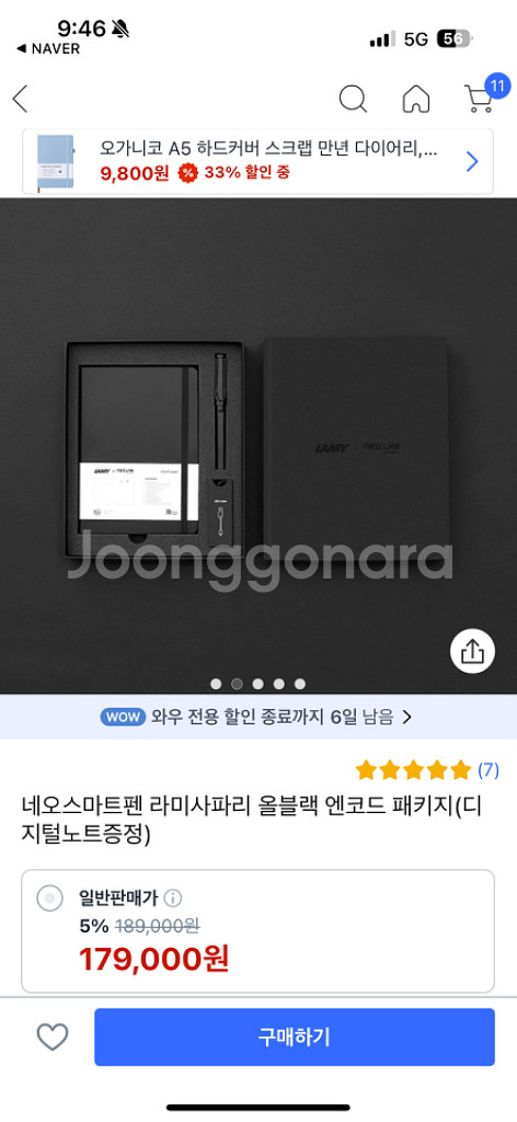 라미 네오 랩--3