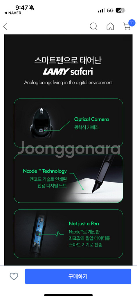 라미 네오 랩--4