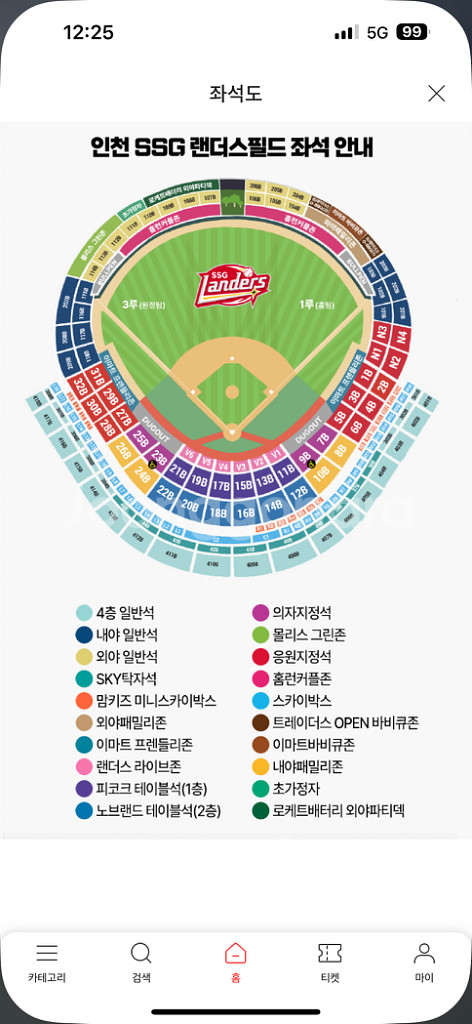 9월 17일 화요일 기아 ssg 3루 응원지정석 2연석--0