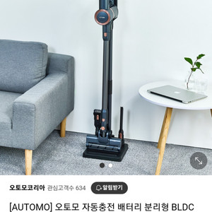 [AUTOMO] 오토모 A33 더스트컷 무선청소기