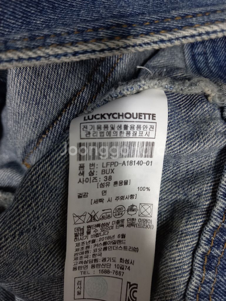 럭키슈에뜨 데님 생지 숏자켓 66--9