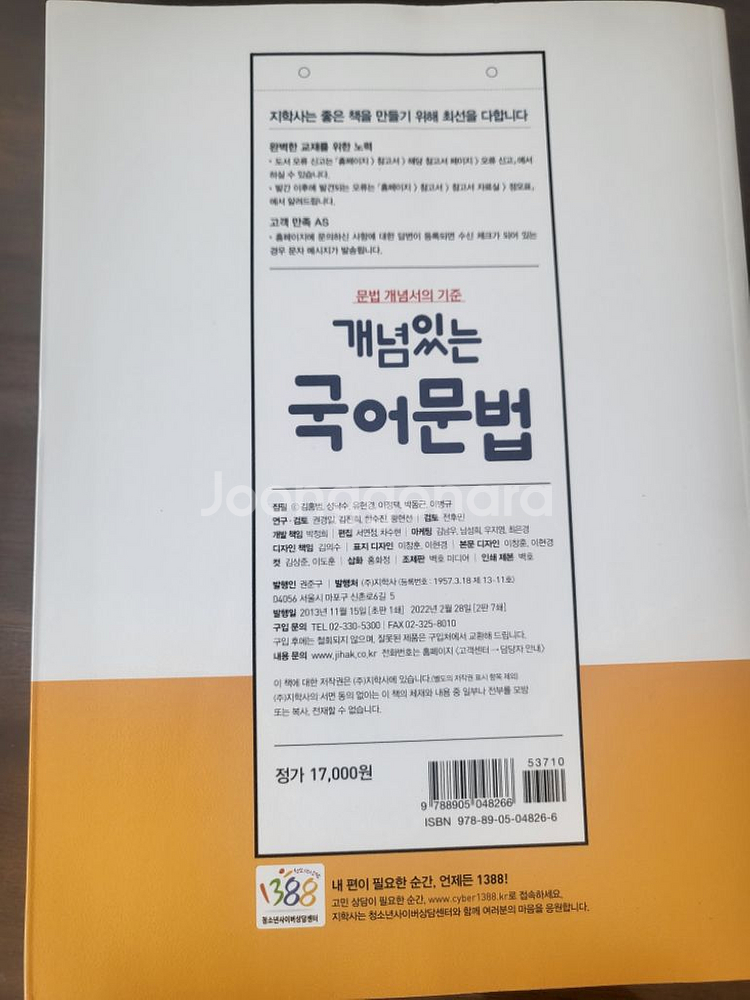 개념책 팝니다--1