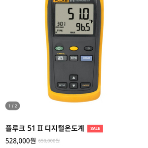 푸르크 FLUKE 51( 온도 감지기).정품.