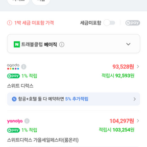 통영마리나리조트 1박 (9/18~19)