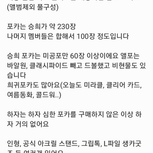 오마이골 포카 굿즈 희귀포카 희귀 굿즈 판매