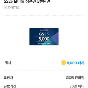 각종 편의점 ( cu . gs25 . 세븐 ) 판매해요