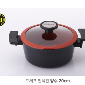 네오플램 IH 드셰프 냄비 양수20cm 판매