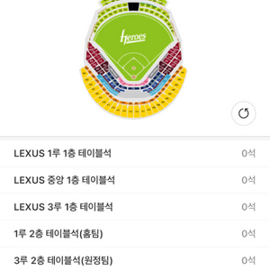 9/24 키움 한화 1루, 로열다이아 2연석 구해요