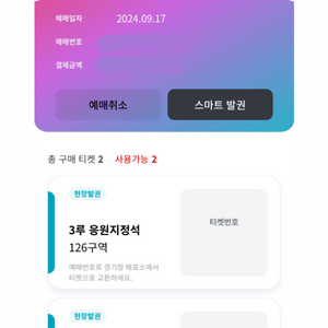 케이티 kt 롯데 24일 경기 위즈파크 9/24