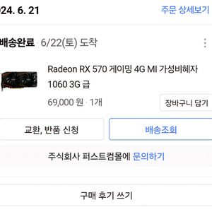 거의 새거인 rx 570 4gb 급처