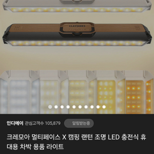 크레모아 멀티페이스 X 팝니다.