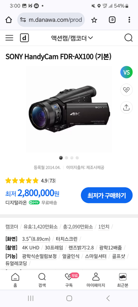 소니 4k 캠코더 fdr-ax100--3