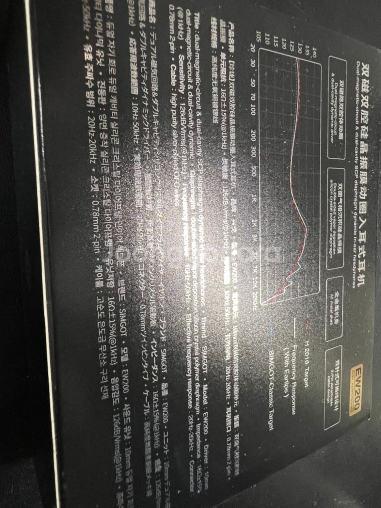 심갓 ew200 인이어 이어폰 + nicehck 케이블--3