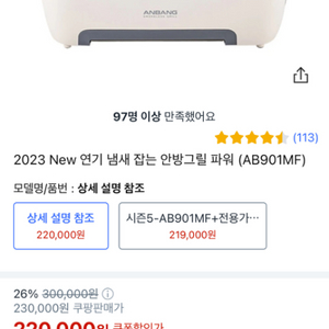 AB901 MF 안방그릴 미개봉 새제품 판매합니다