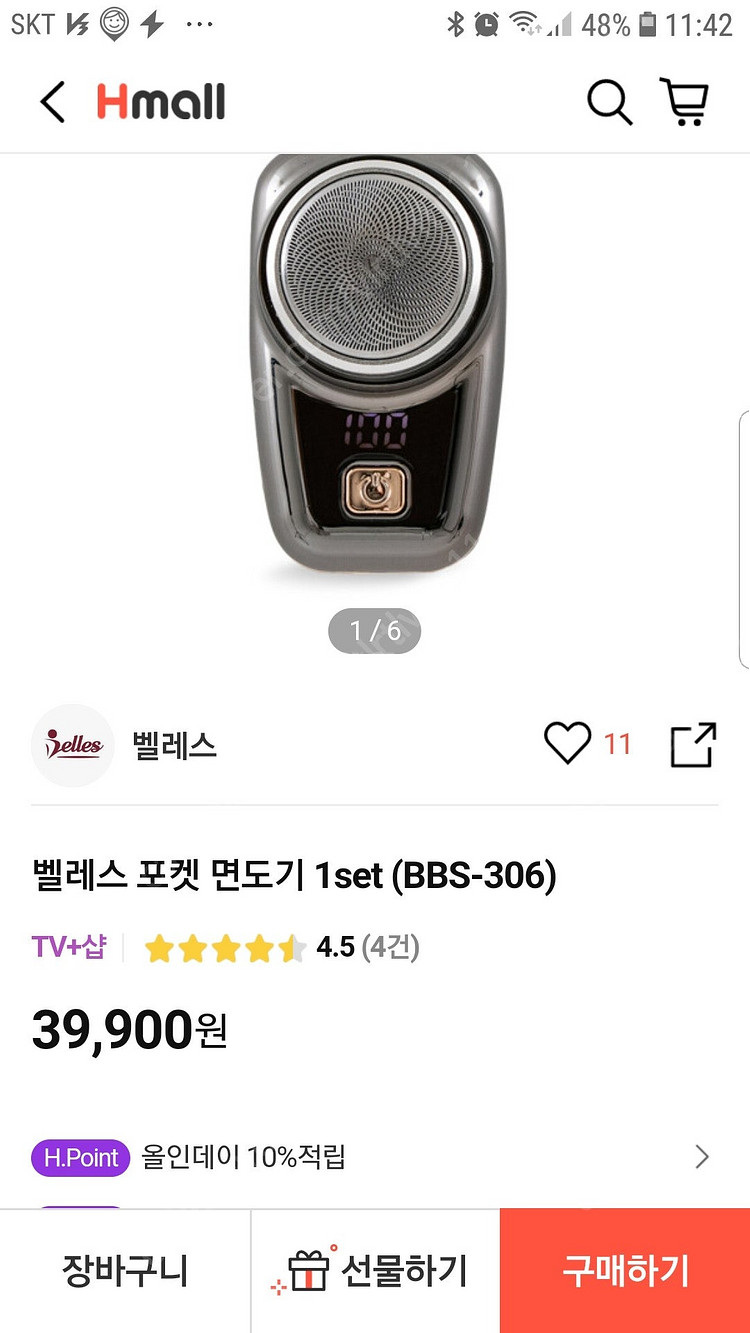 벨레스 포켓 면도기 1set (BBS-306) 새제품--1